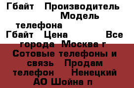 iPhone 5s 16 Гбайт › Производитель ­ Apple › Модель телефона ­ iPhone 5s 16 Гбайт › Цена ­ 8 000 - Все города, Москва г. Сотовые телефоны и связь » Продам телефон   . Ненецкий АО,Шойна п.